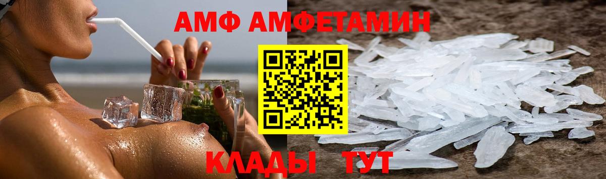 Amphetamine Premium Нефтеюганск