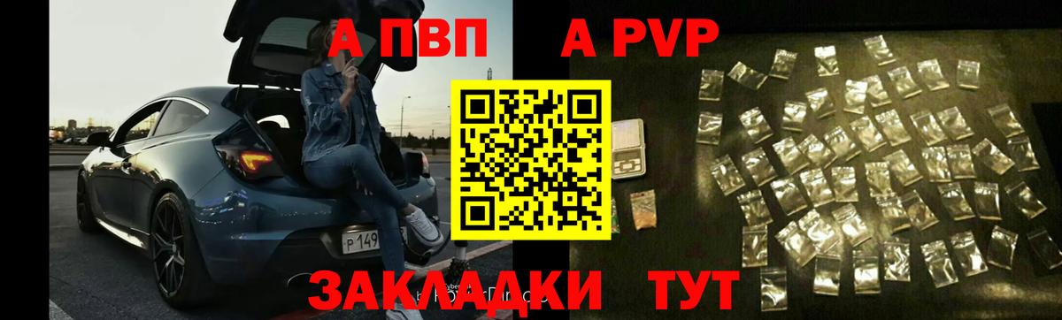 А ПВП кристаллы  Вход с VPN  Нефтеюганск 