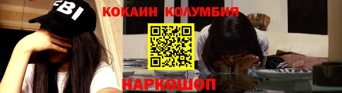 КОКАИН 97% Нефтеюганск