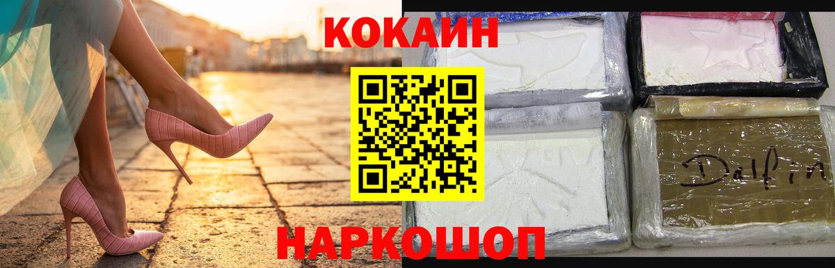 КОКАИН Fish Scale  COCAIN Fish Scale  продажа наркотиков  Вход с VPN  Нефтеюганск 