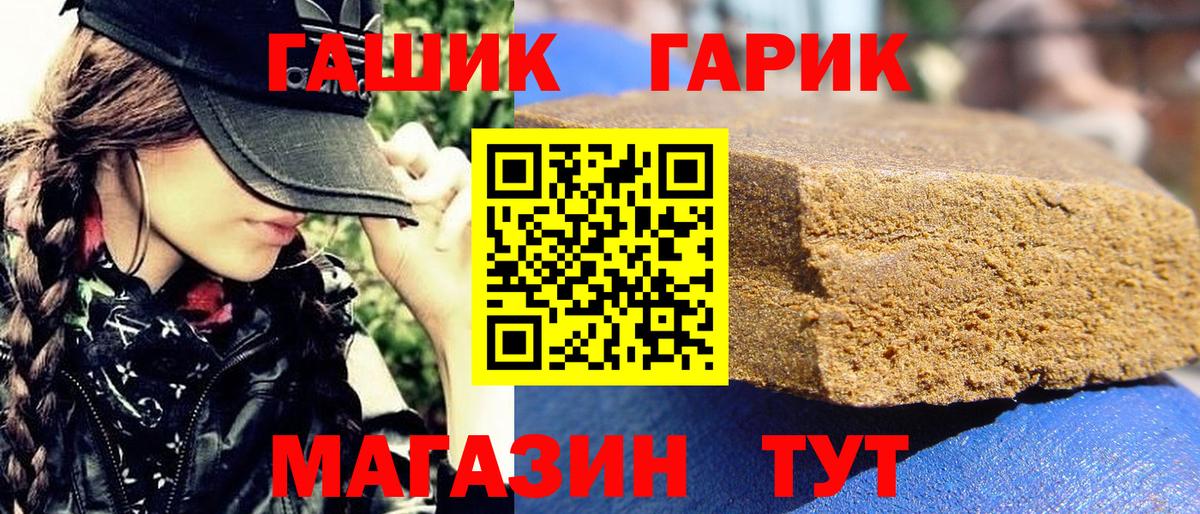 Нефтеюганск  ГАШ  Вход с VPN  Гашиш Cannabis  закладка  ГАШ Ice-O-Lator 