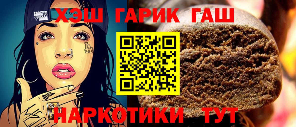 ГАШИШ VHQ Нефтеюганск