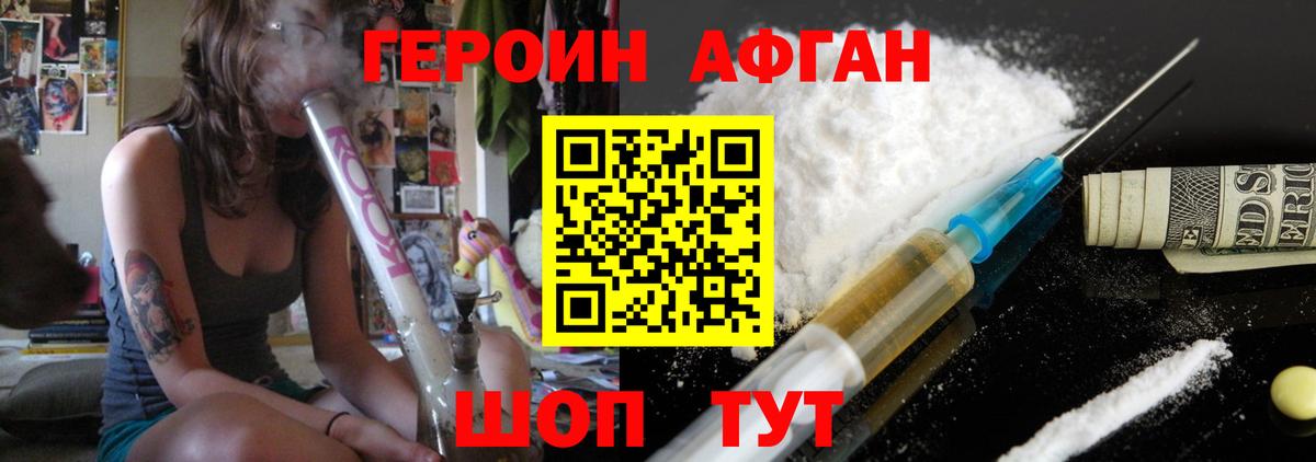 Героин  Героин хмурый  Вход с VPN  Нефтеюганск 