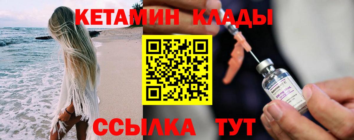 Нефтеюганск  КЕТАМИН ketamine  Вход с VPN 