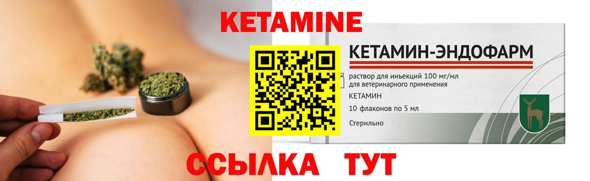 КЕТАМИН VHQ Нефтеюганск
