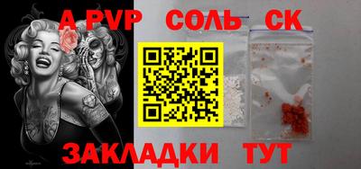 винт Сланцы