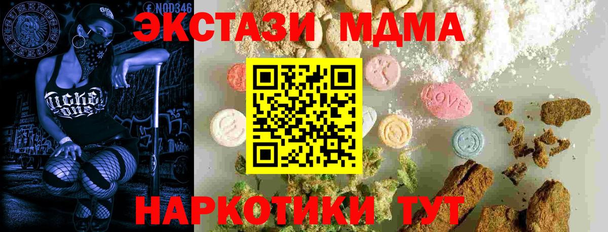 Нефтеюганск  MDMA  Вход с VPN  МДМА Molly  MDMA Molly 