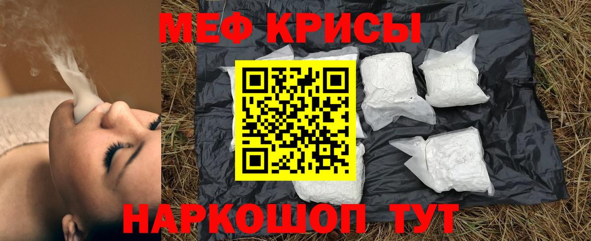 Мефедрон mephedrone  МЯУ-МЯУ мука  где найти наркотики  Меф  Вход с VPN  Нефтеюганск 