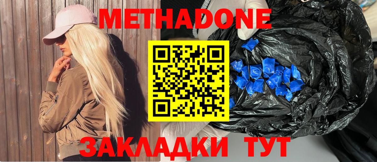 Нефтеюганск  МЕТАДОН VHQ  ссылка на мегу онион  Вход с VPN 