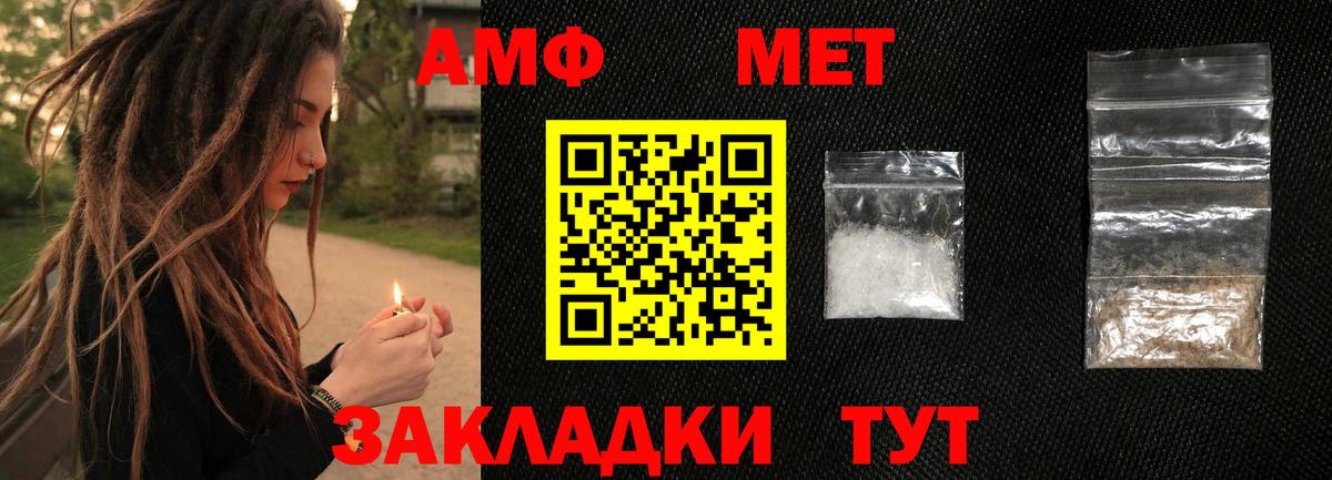 Метамфетамин винт Нефтеюганск