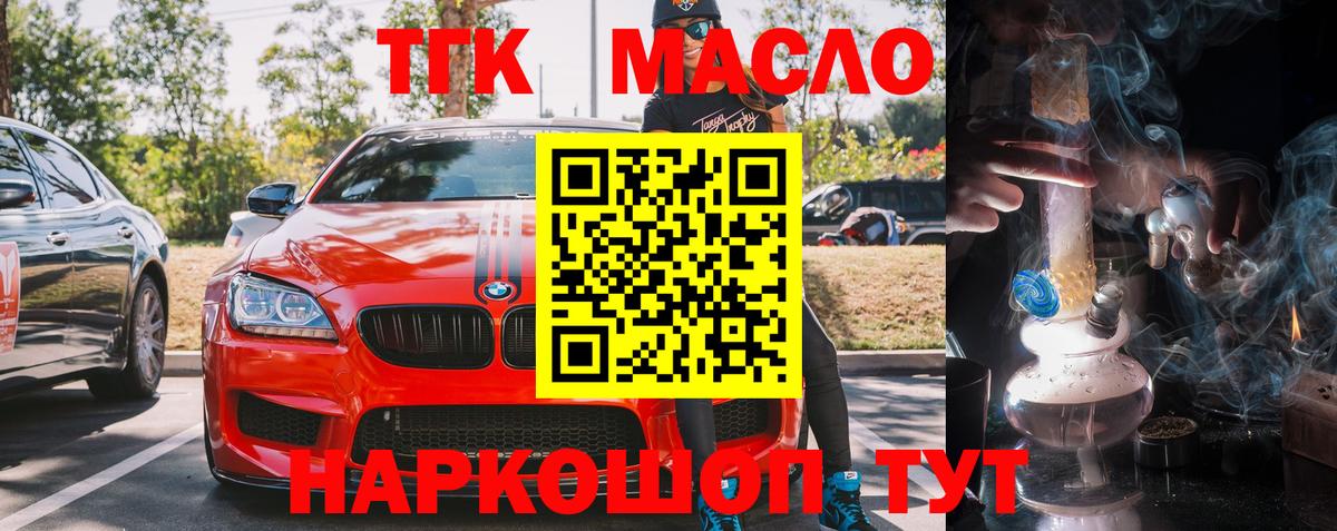 Дистиллят ТГК вейп с тгк  Вход с VPN  Дистиллят ТГК вейп  Нефтеюганск 