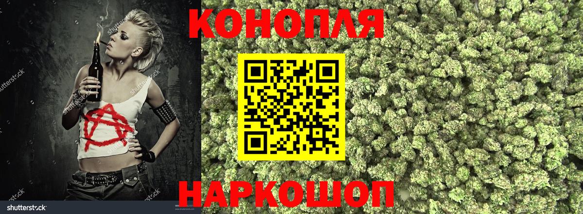 МАРИХУАНА конопля Нефтеюганск